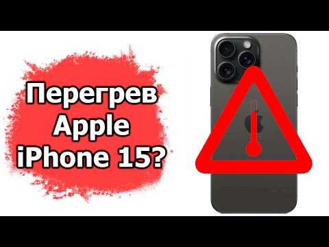 Перегревается ли новый Apple iPhone 15? Измеряем температуру!