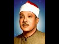 051 الرعد 19 إبراهيم 9 عبدالباسط 051 الرعد 19 إبراهيم 9 عبدالباسط