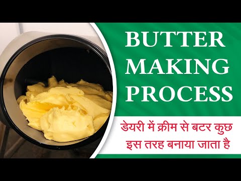 Video: How To Determine The Presence Of Foreign Additives In Butter