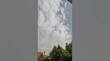 القرآن الكريم بصوت جميل جداً #استغفر_الله #المصحف #قرآن #اكسبلور