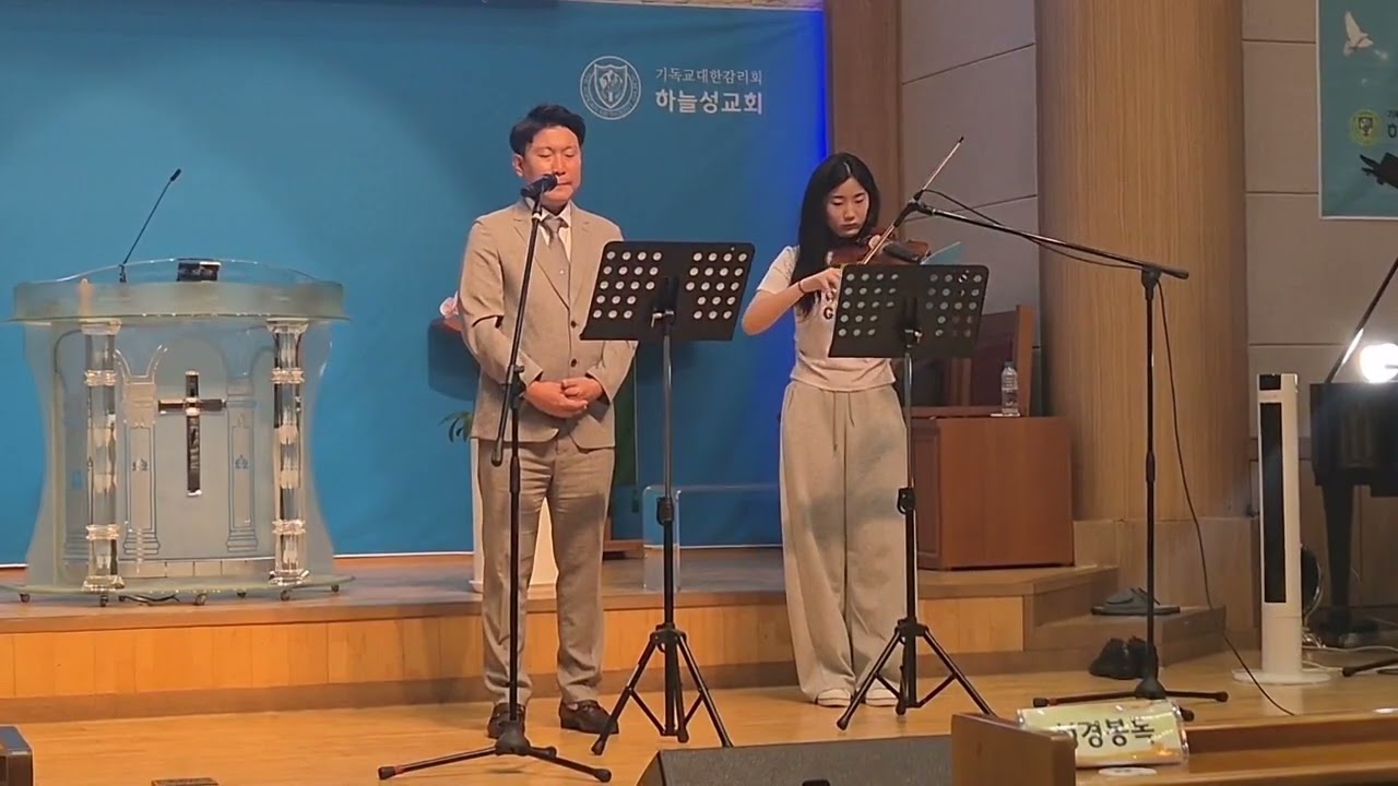 축복하노라-바리톤 문지훈  