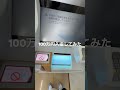 100万円入金してみた