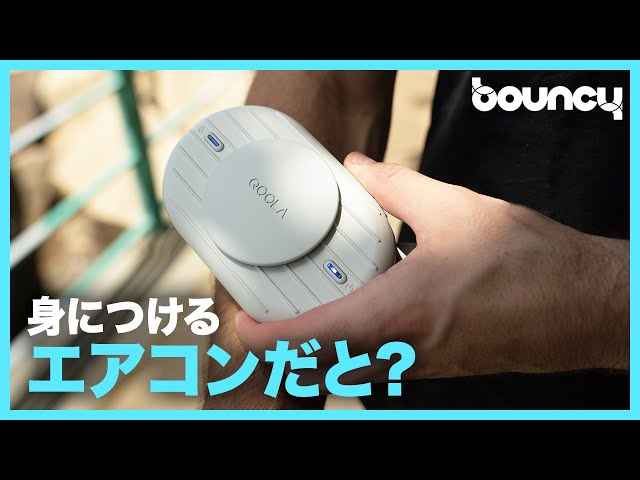 QOOLA Pro-02 ウェアラブルエアコン QOOLA Pro-02 ウェアラブルエアコン QOOLA Pro – Makuake STORE