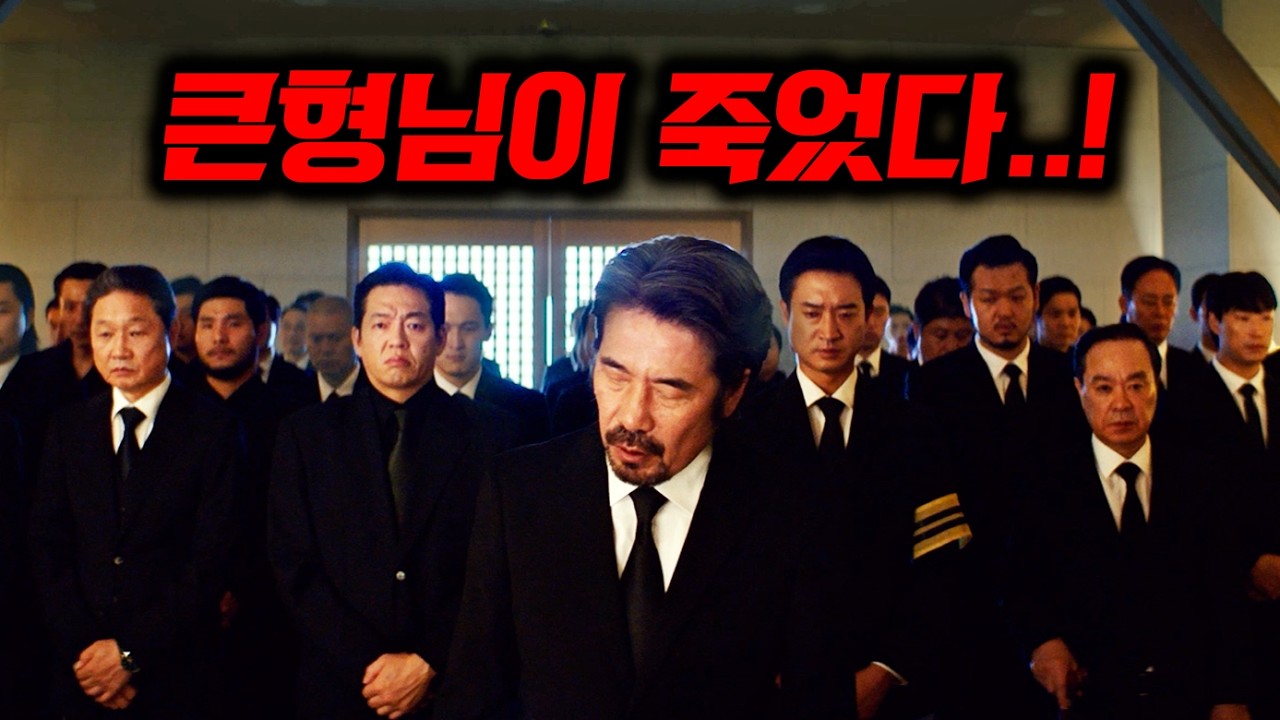 한국영화 연기파 배우들 싹다 모아서 작정하고 추석 "천만 관객" 노리면 벌어지는 일ㄷㄷ 🔥최초공개🔥