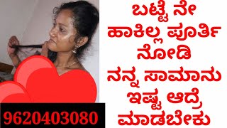 New video egale nodi kannada videos enjoy