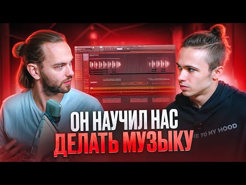 Почему 99 музыкантов Депрессивные? Секреты IY BEATS / Разбор трека 2009 в Fl Studio
