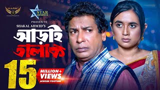 Aray Talak | আড়াই তালাক | Full Natok | Mosharraf Karim | Tania Bristy | Eid Natok 2023