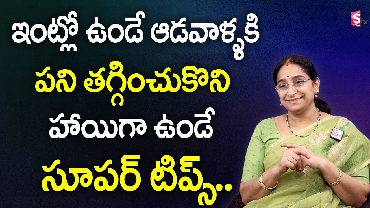 Raama Raavi - Most Useful  Tips & Tricks For Housewife | SumanTv Women