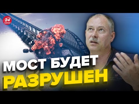 💥ЖДАНОВ назвал способ разрушения Крымского моста @OlegZhdanov