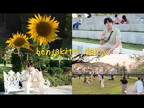 (Vlog) benjakitti diary: ถ่ายรูปสวนบรรยากาศเกาหลี ที่ศูนย์สิริกิต 🤳🌻