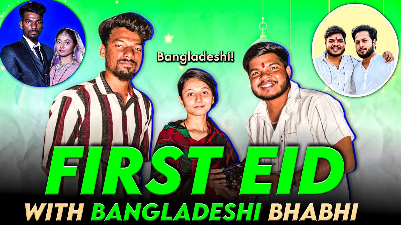 भारत में🇮🇳 बांग्लादेशी भाभी का पहला ईद 🌙 Eid mubark @Shathi Prakash Vlogs