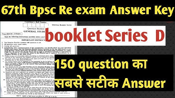 67 th BPSC(re exam) Answer key | set d answer key | 150 question ka answer