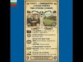 СЪЗДАДЕН Е ЛЕВСКИ