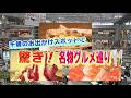 千歳のお出かけスポットで！驚き！名物グルメ巡り【どさんこワイド179】 2026-05-19