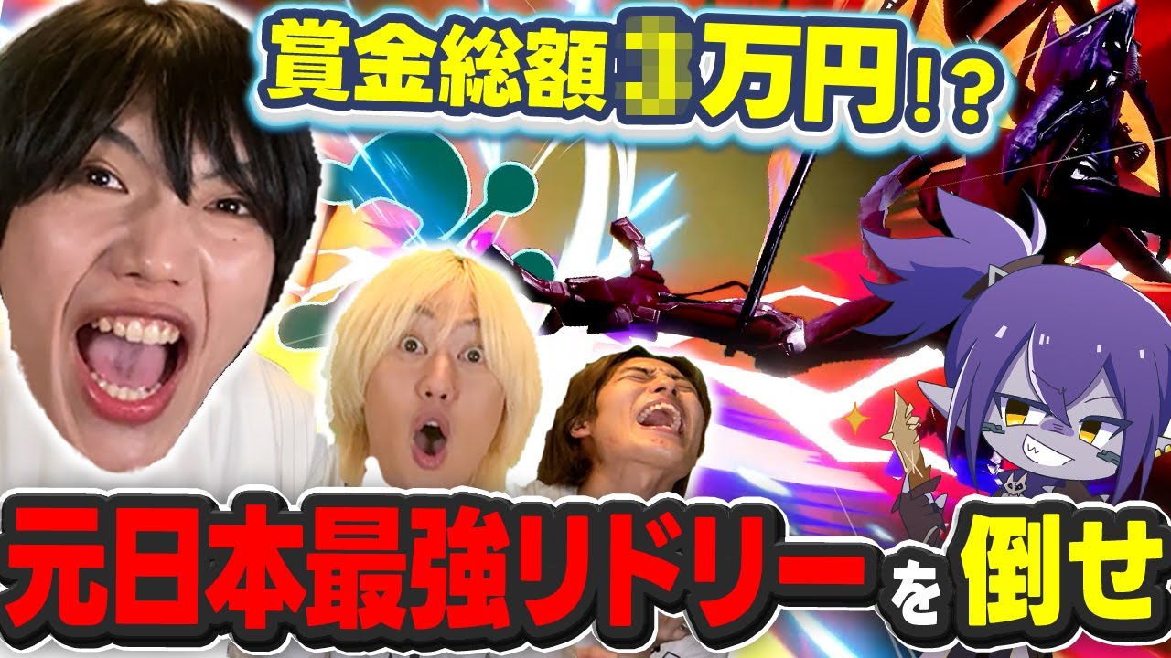 【スマブラSP】元日本最強リドリー倒したら賞金〇万円もらえるってマジ！？【ブリとカワウソ】