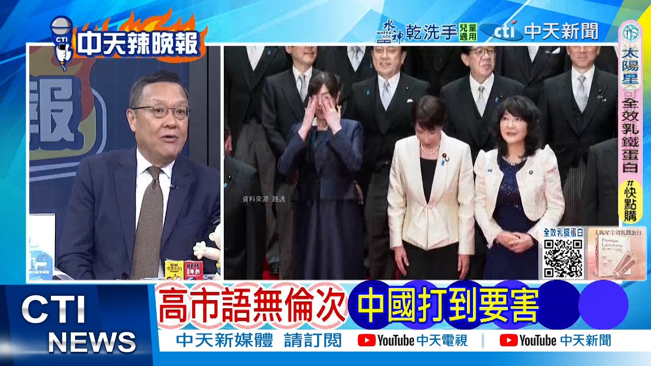 【每日必看】高市語無倫次 中國打到要害｜中東局勢惡化 黃金升破5400美元｜20260302｜辣晚報