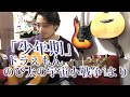 (TAB有)武田鉄矢「少年期」ドラえもん"のび太の宇宙小戦争"より Fingerstyle solo guitar By龍藏Ryuzo