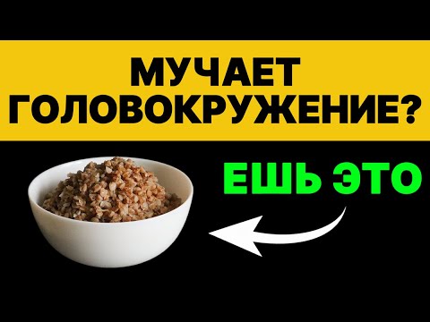 5 продуктов от головокружения и потери равновесия