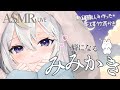 〖癖になる耳かきASMR〗手前カリカリ奥ゴリゴリ✦な気持ちいい耳かき♡〖EarCleaning/囁き多め〗