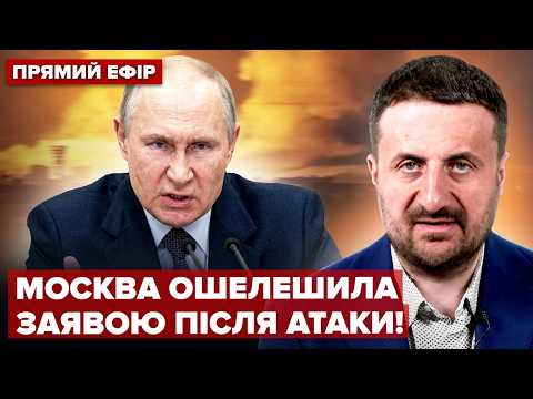 😮ЗАГОРОДНІЙ: Москва відреагувала після ВІДРАЗУ ОБСТРІЛУ КИЄВА. Путіна ЛІКВІДУЮТЬ. Цілі РФ ПІД УДАРОМ