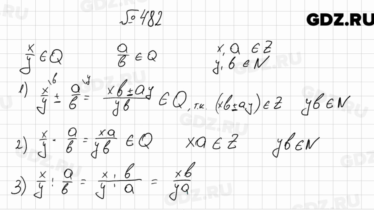 Алгебра 8 мерзляк 183. Алгебра 8 класс номер 482. Алгебра 8 класс Мерзляк 251. Алгебра 8 класс 545. Алгебра 9 класс 482.