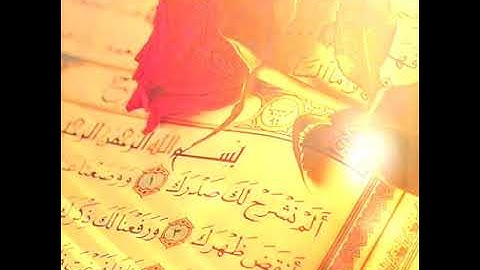 سورة يونس ..محمد يوسف عبد الجواد..الجزء الاول.Surah Yunus.mohammad yuossef