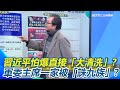 兩岸關係緊張