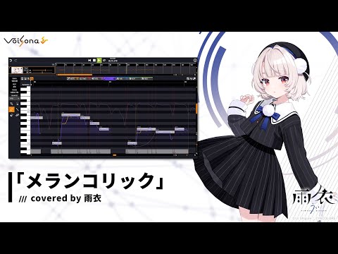 Voisona 雨衣 VoiSona 雨衣（うい）【通常版】 - 雨衣 SHOP - BOOTH
