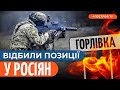 ЗСУ ПІДІЙШЛИ ВПРИТУЛ до Горлівки! Провал наступу рф. США передадуть GLSDB | Коваленко