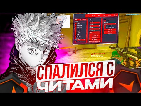 SKYWHYWALKER РЕАЛЬНО СПАЛИЛСЯ С ЧИТАМИ НА ФЕЙСИТЕ | КОНФЛИКТ СКАЯ И ДОНАТЕРА #skywhywalker #csgo