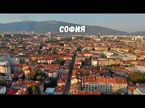 СОФИЯ, Болгария – уже Европа? Большой выпуск. 4K.