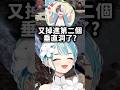 連續掉入Kamito陷阱的Ramuchi傻眼笑出來！【VSPO中文精華/白波らむね/夢野あかり/Kamito/Hendy/ゆきお】