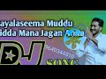 Rayala seema muddu bida dj song  mix by dj ramu