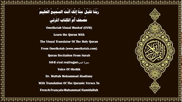 80 Il s'est renfrogné سورة عبس French Français Muhammad Hamidullah Alsaltany