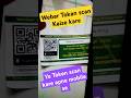 webar reward token scan kaise kare // webar reward app Daunload kaise Kare // #webar Saint govin.