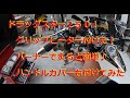 【バイクメンテ】防寒対策グリップヒーター（ドラッグスター250）