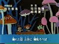 Willow Town (The Wind in the Willows) (1993) - Japanese Ending Instrumental