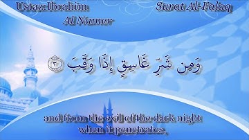 113. Surat Al-Falaq with English Language Translation . سورة الفلق مع الترجمة باللغة الانجليزية