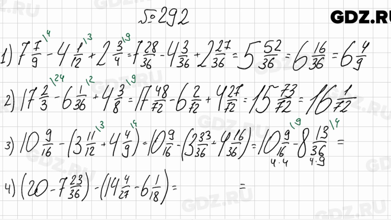 Математика мерзляк номер 12. Математика 6 класс Мерзляк номер 292. Математика 6 класс номер 292.