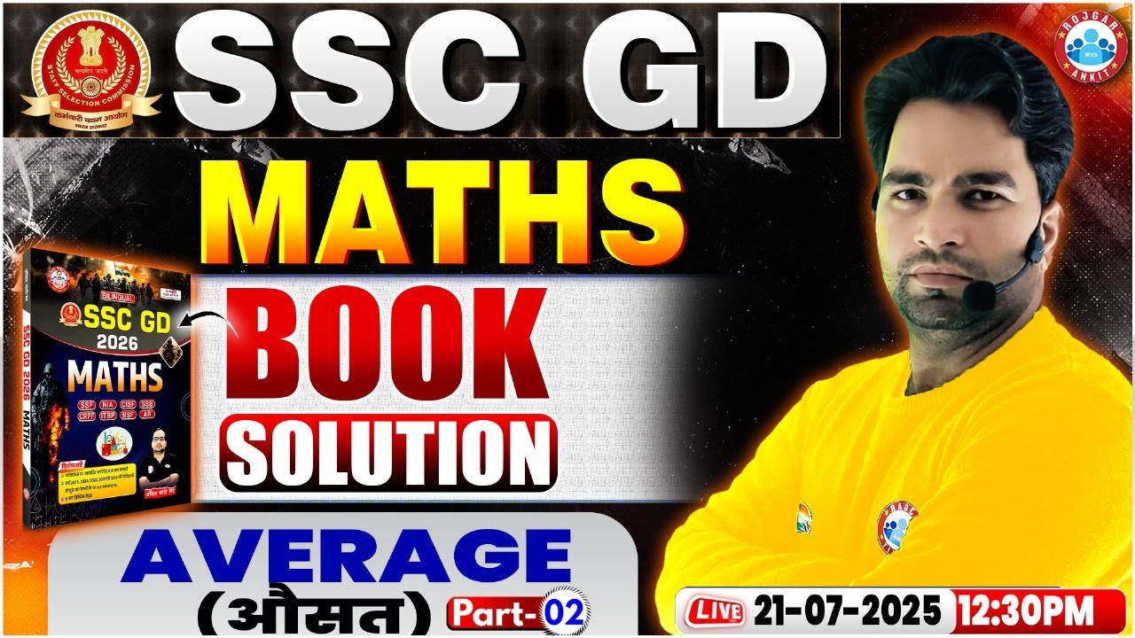 SSC GD Maths Classes 2025 | SSC GD Maths Book Solution | Average#2 | RWA GD Book Solution