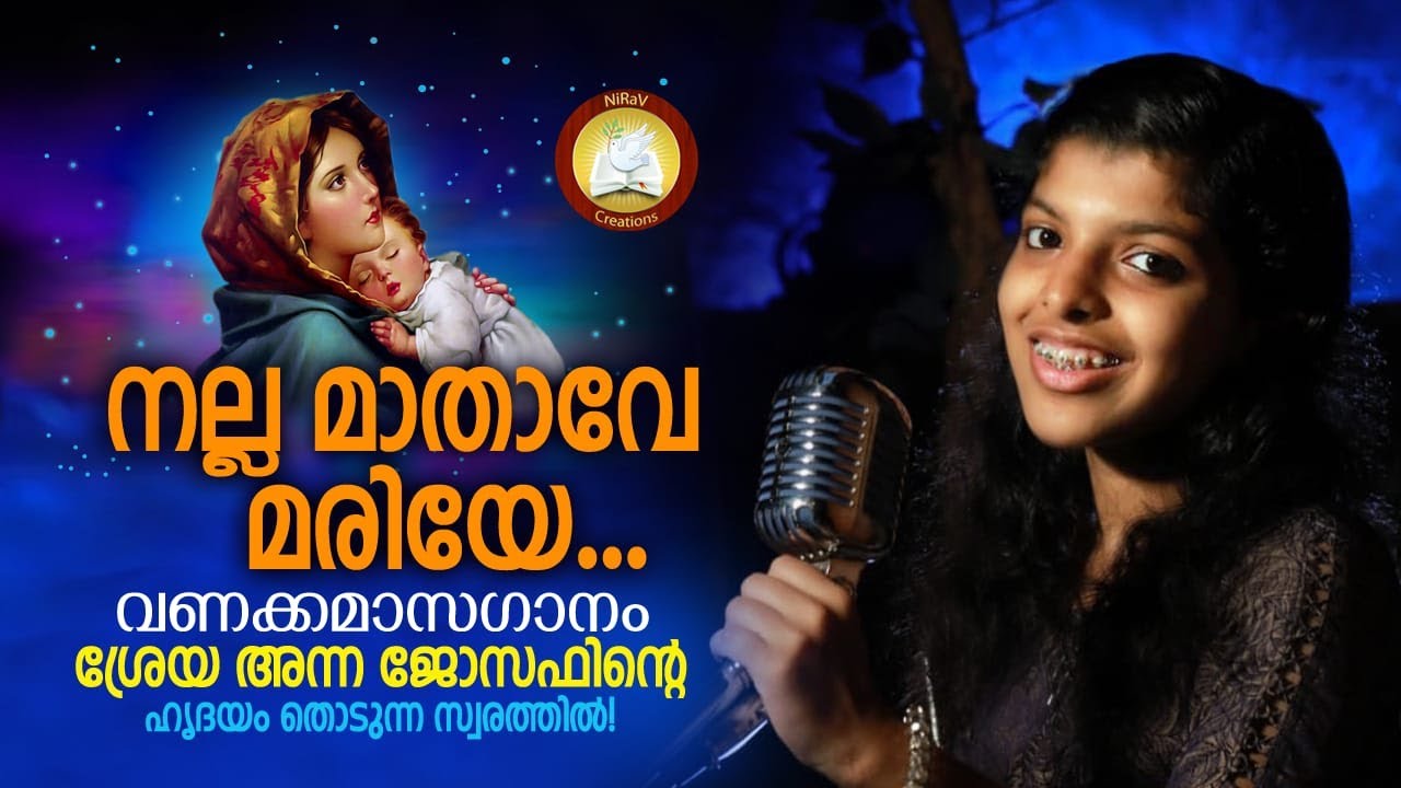 Nalla Mathave Mariye   Vanakkamasam Song   Feat Sreya Anna Joseph  Ninoy Varghese