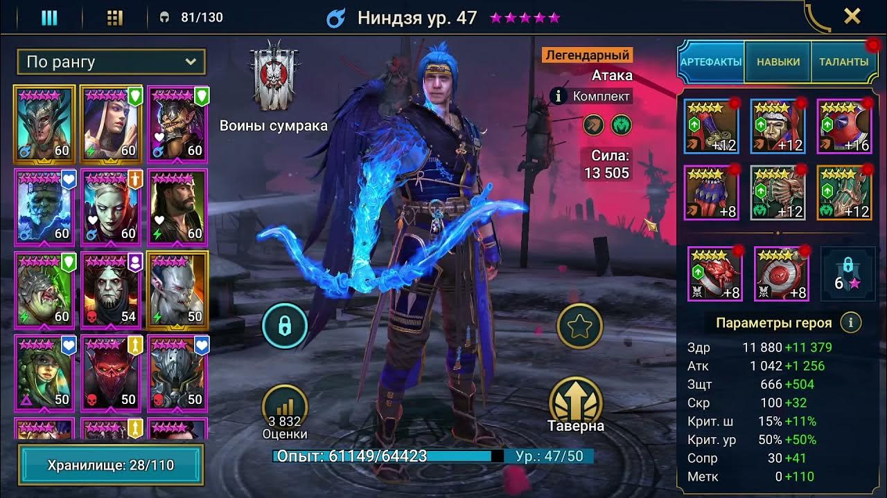 рейд шадоу ниндзя шмот. ниндзя рейд. Ninja стример ninja рейд. ниндзя таланты. Ninja raid.