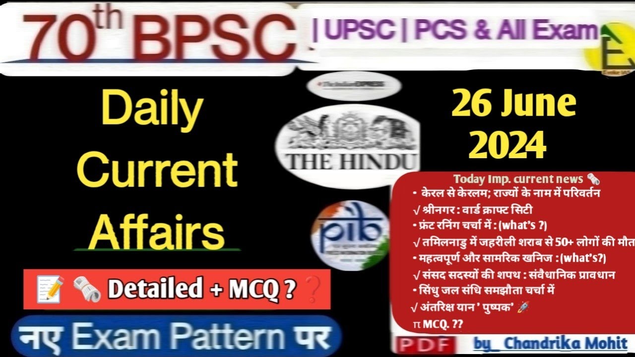 26 June 2024/ today : daily current affairs class in hindi | 70th Bpsc ...