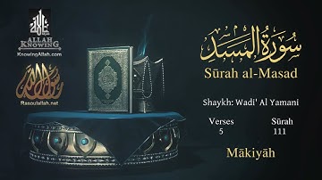 111-سورة المسد مترجمة عربي للإنجليزي/القارئ الشيخ وديع اليمني "Al-Qari Sheikh Wadih Al-Yamani