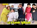 Mithu fasadi pothwari drama  shahzada ghaffar comedy drama  mithu full funnyshanaz khan