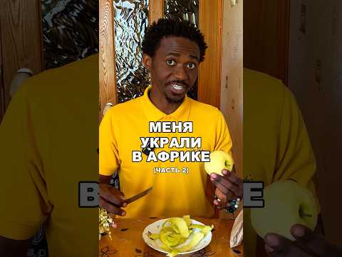 Чёрный русский про похищение (часть 2) Берегите и защищайте детей не только 1 июня #черныйрусский