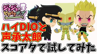 ジョジョピタ
