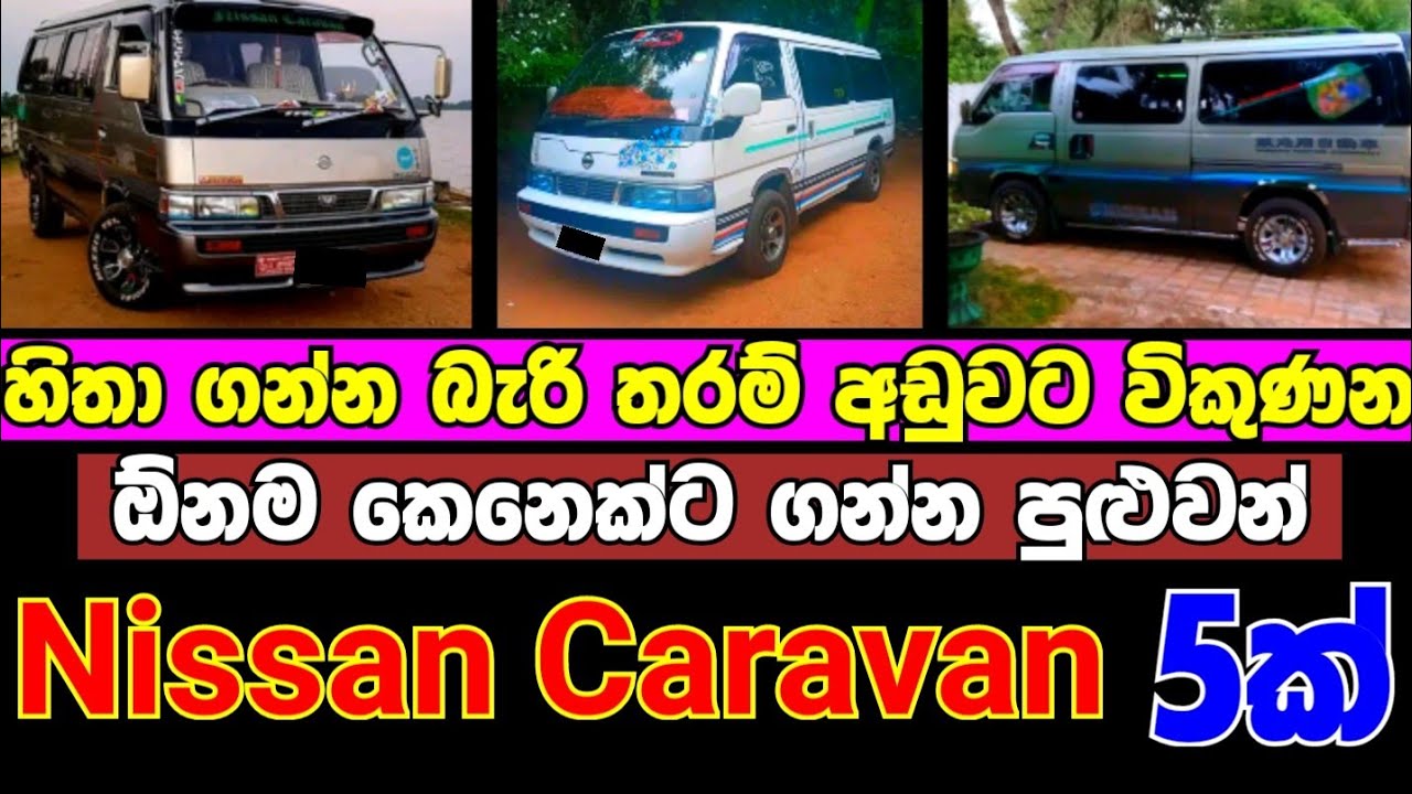 Van for sale low price van ikman.lk vehicle ikman.lk van ikman