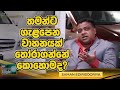Choosing the right vehicle in New Zealand with SriLankaNZ- TV - The Green Light