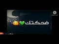 #لقت#طبطبه#ياسمين #تيكت أجمل صوت يغني الطبطبه لحسين جسمي فيديو كليب official music video